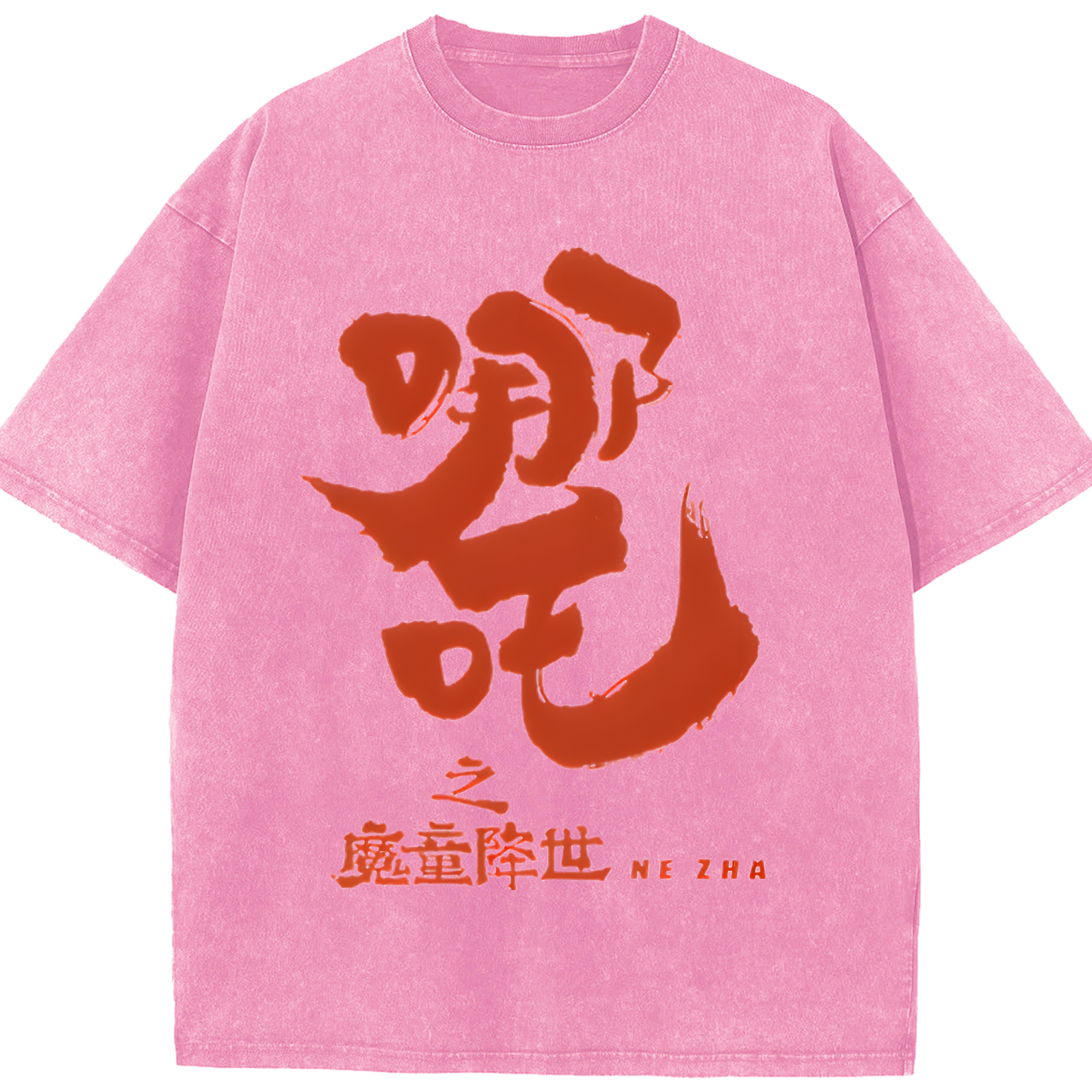 （画像用） Ne Zha 2 ナタ 魔童の大暴れ 綿100% ヴィンテージ風 半袖Tシャツ（フロントプリント）